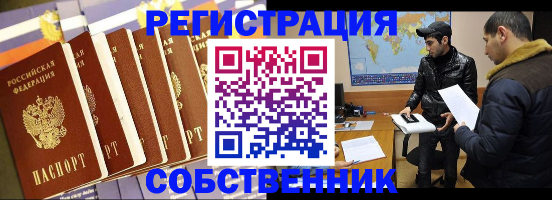 временная регистрация надежно в Архангельской области