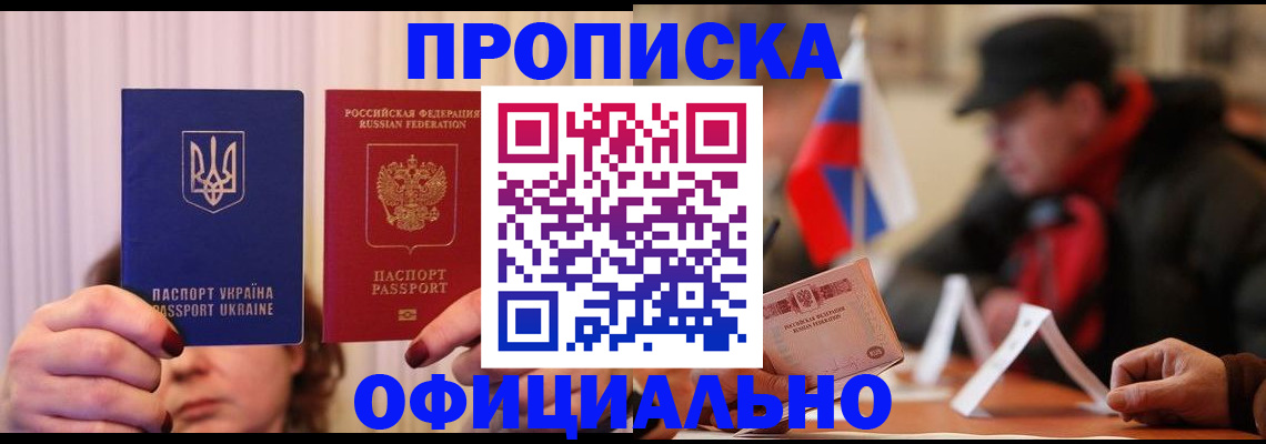 прописка иностранных граждан в Архангельской области