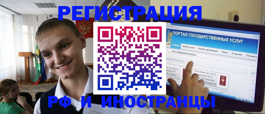 прописка для военкомата в Архангельской области